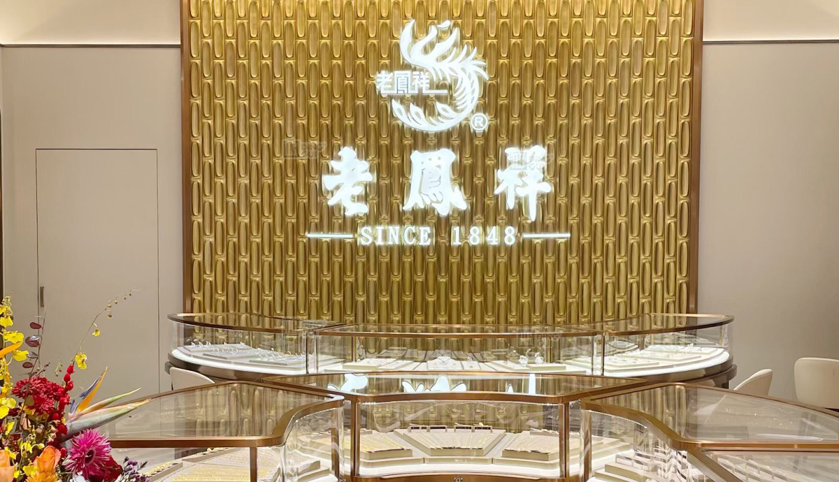 中国珠宝民族品牌《老凤祥》与《鼎贵展柜大师》强强联手